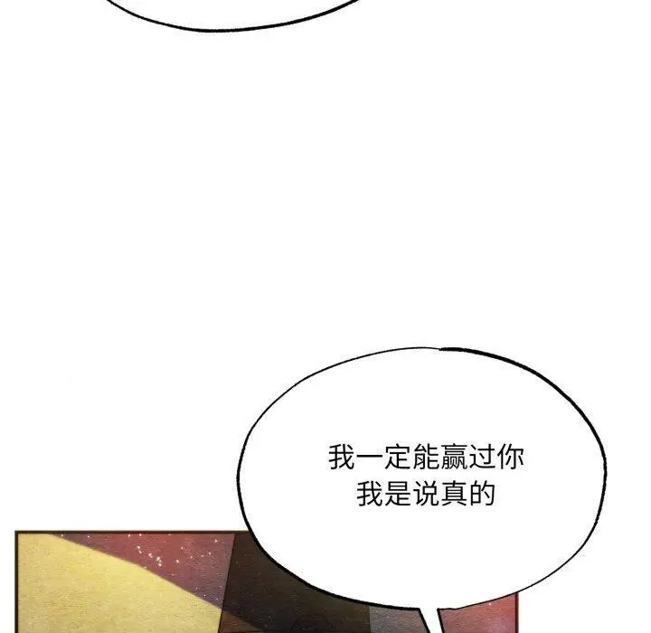漫画《狂眼》第85话第100张图