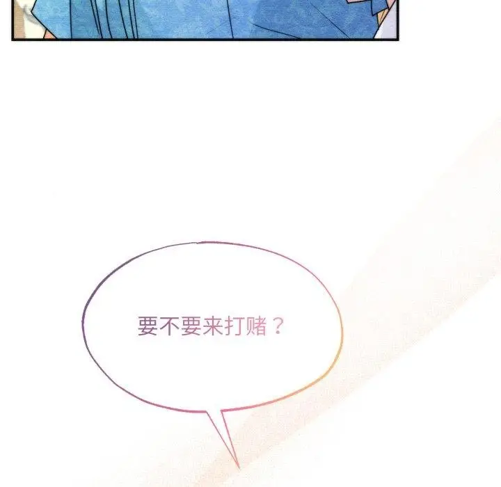 漫画《狂眼》第85话第102张图