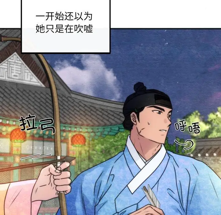 漫画《狂眼》第85话第109张图
