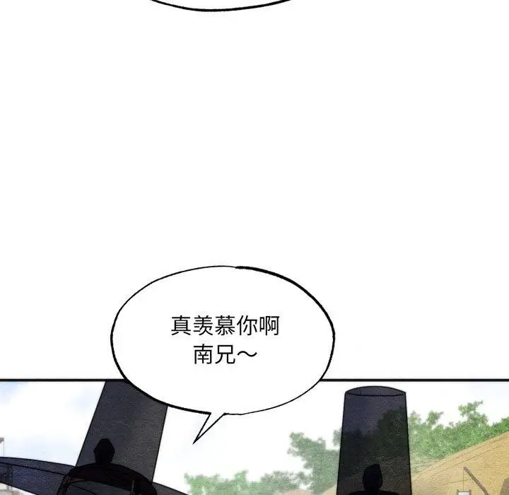 漫画《狂眼》第85话第11张图