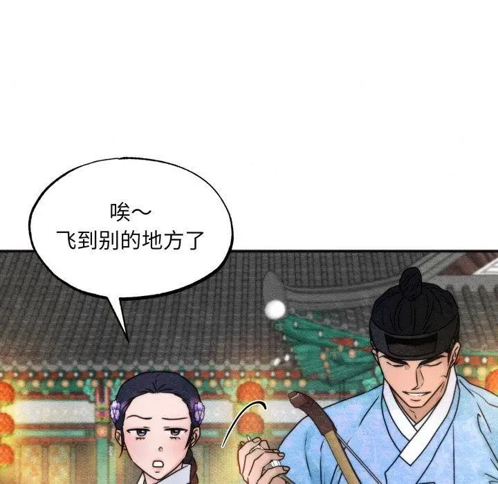 漫画《狂眼》第85话第112张图