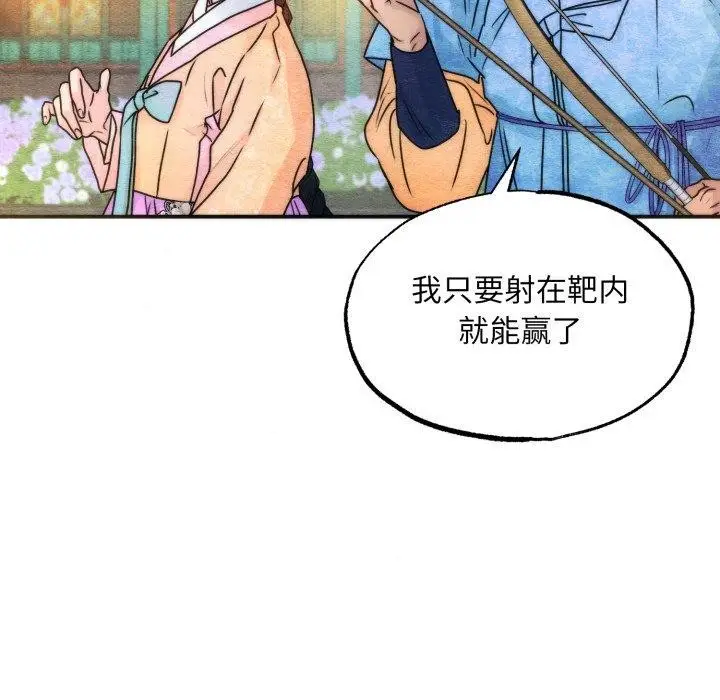 漫画《狂眼》第85话第113张图