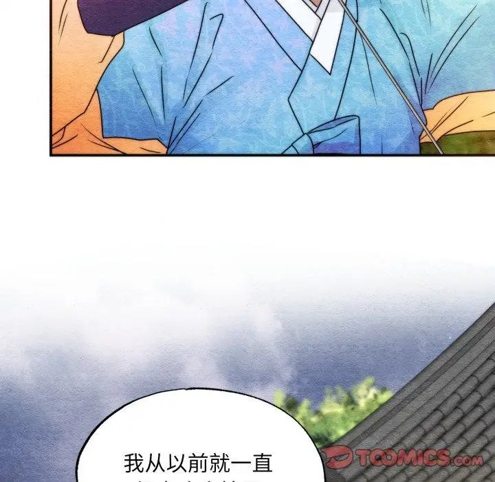 漫画《狂眼》第85话第117张图