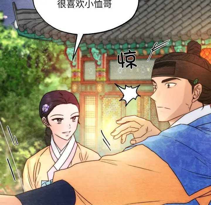 漫画《狂眼》第85话第118张图