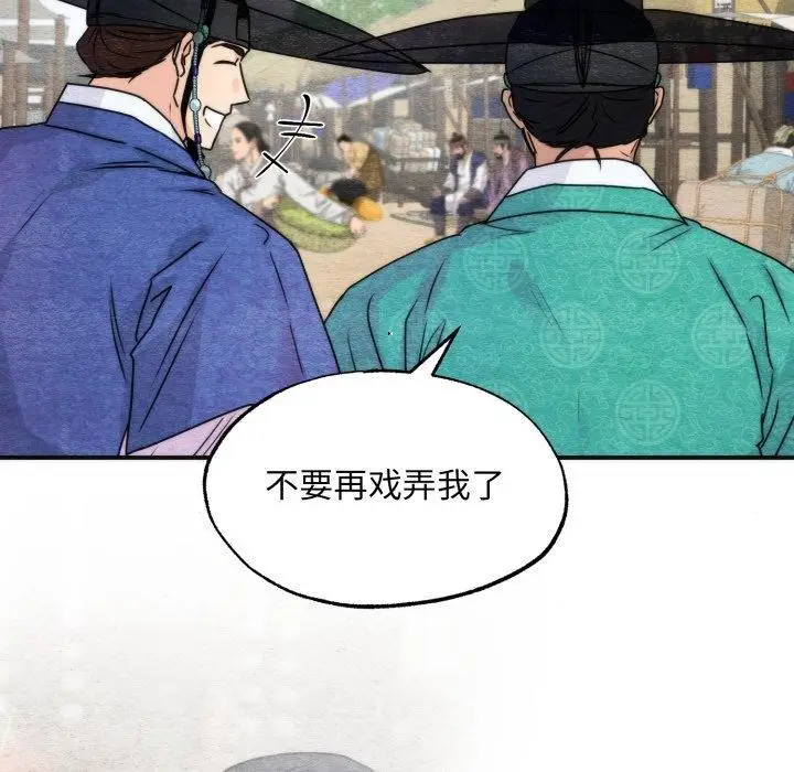 漫画《狂眼》第85话第12张图