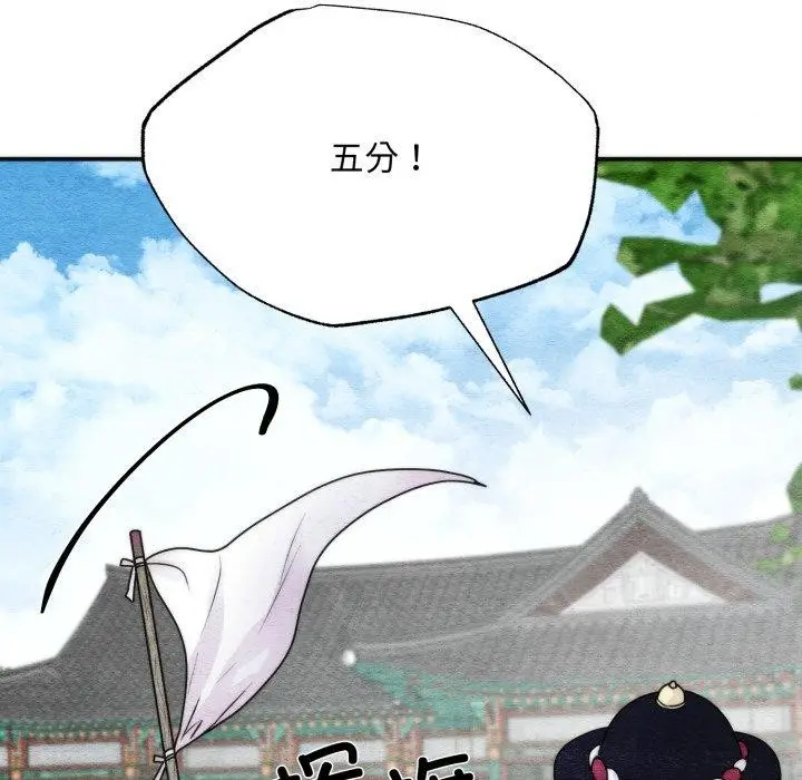 漫画《狂眼》第85话第25张图