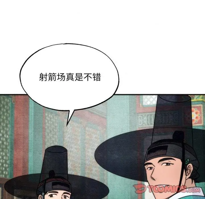 漫画《狂眼》第85话第27张图
