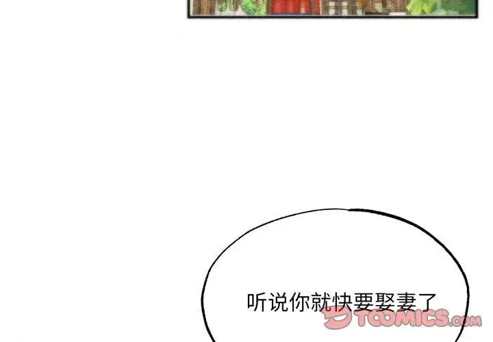 漫画《狂眼》第85话第3张图