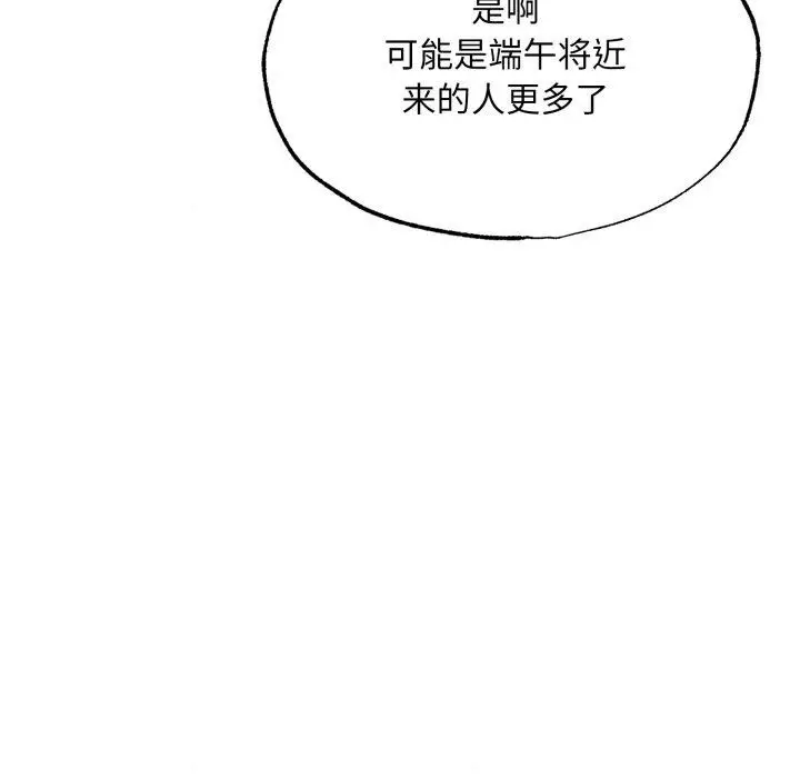 漫画《狂眼》第85话第31张图
