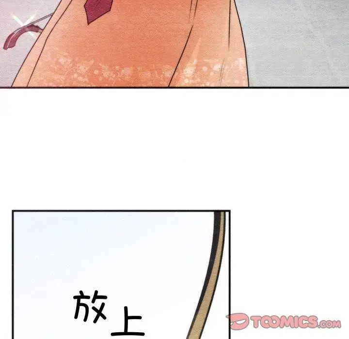 漫画《狂眼》第85话第39张图
