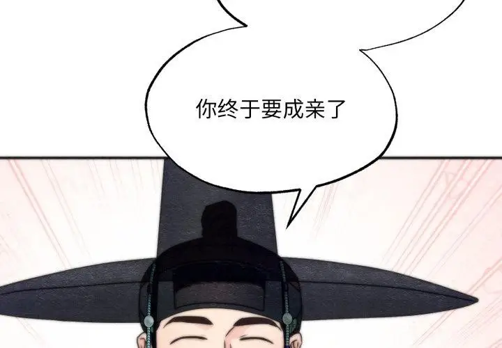 漫画《狂眼》第85话第4张图