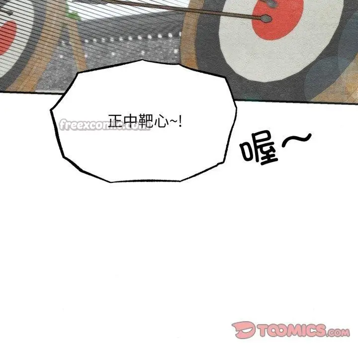 漫画《狂眼》第85话第45张图