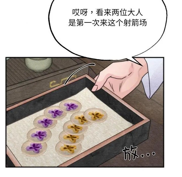 漫画《狂眼》第85话第48张图