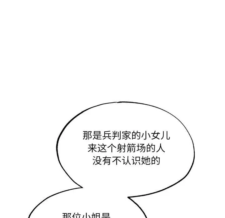 漫画《狂眼》第85话第49张图