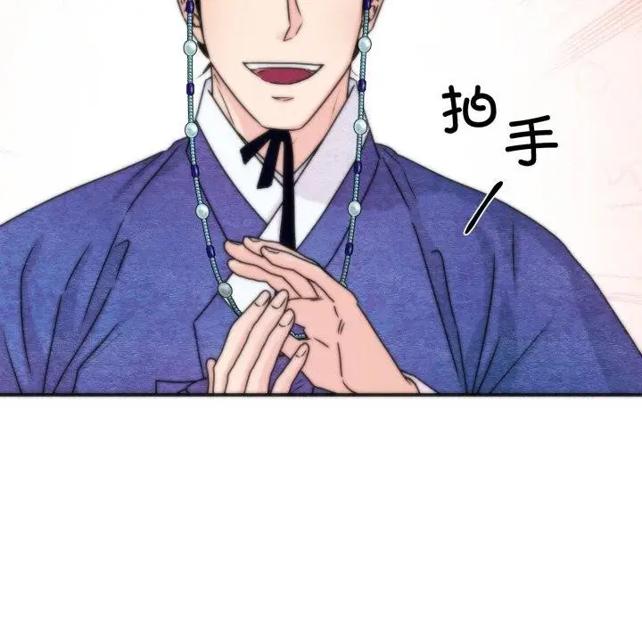 漫画《狂眼》第85话第5张图
