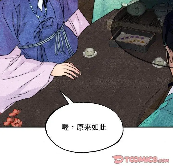 漫画《狂眼》第85话第51张图