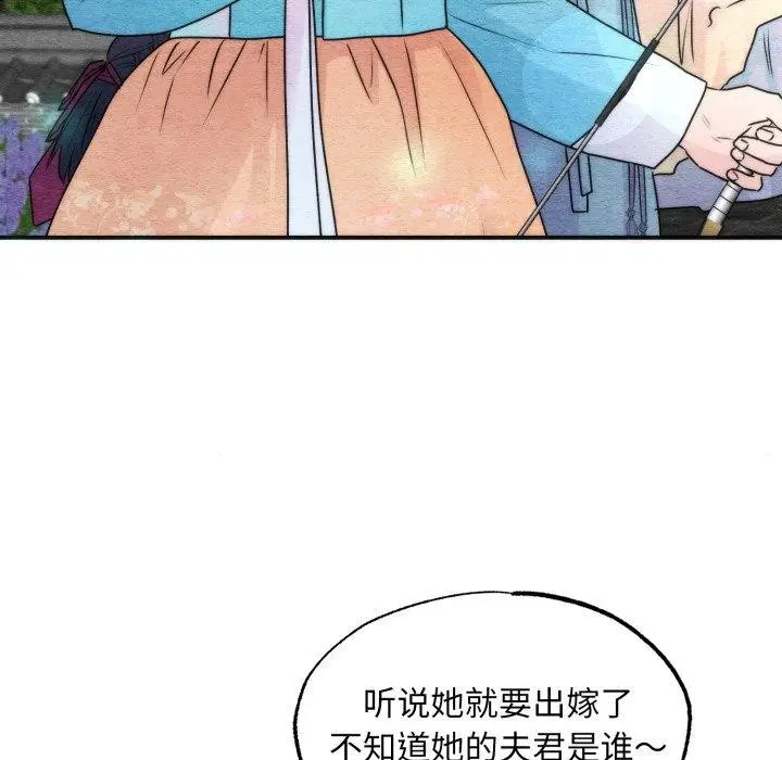 漫画《狂眼》第85话第54张图