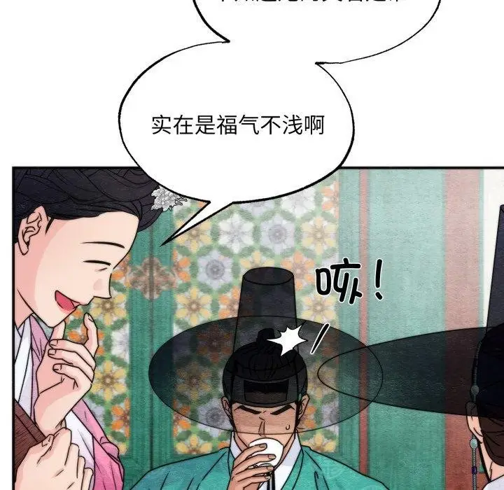漫画《狂眼》第85话第55张图