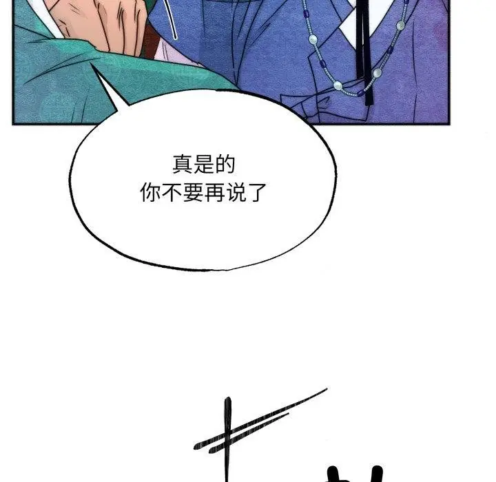 漫画《狂眼》第85话第59张图