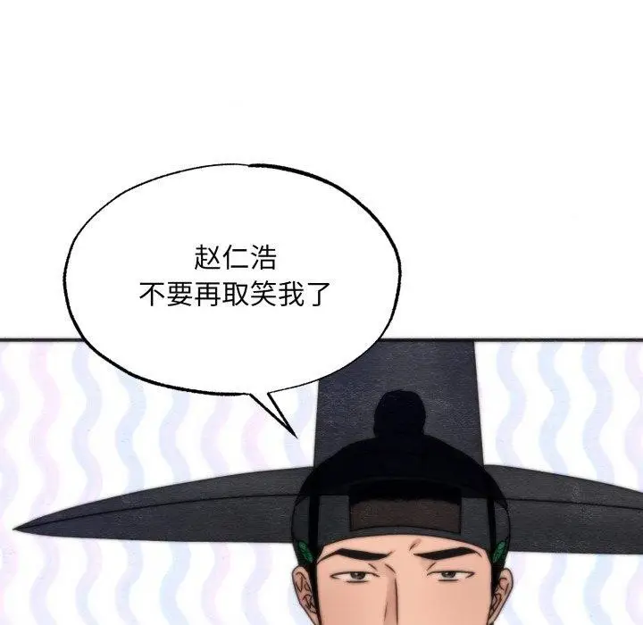漫画《狂眼》第85话第6张图