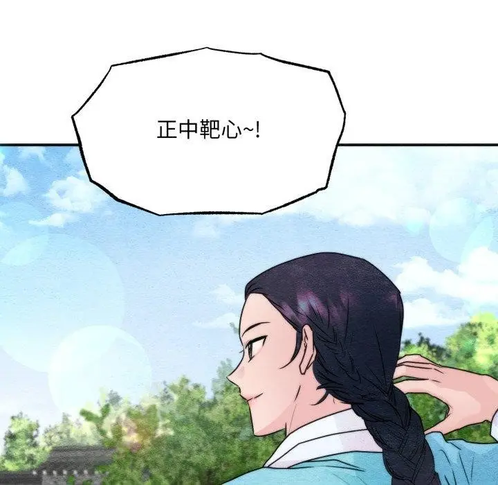 漫画《狂眼》第85话第61张图