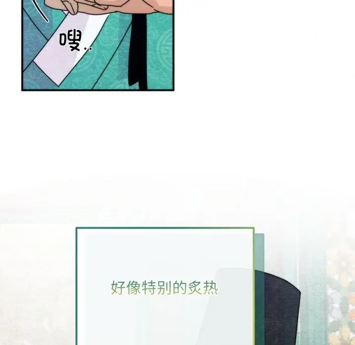 漫画《狂眼》第85话第64张图