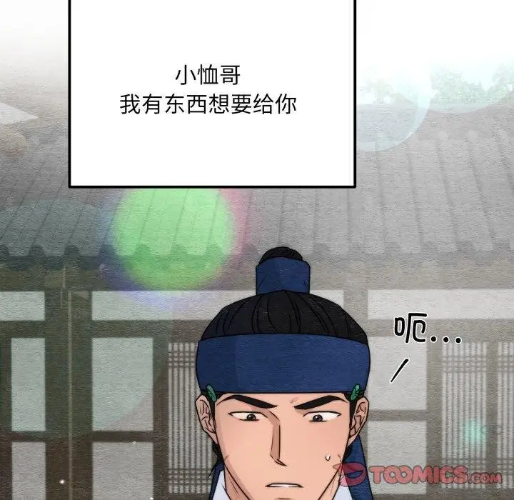 漫画《狂眼》第85话第69张图