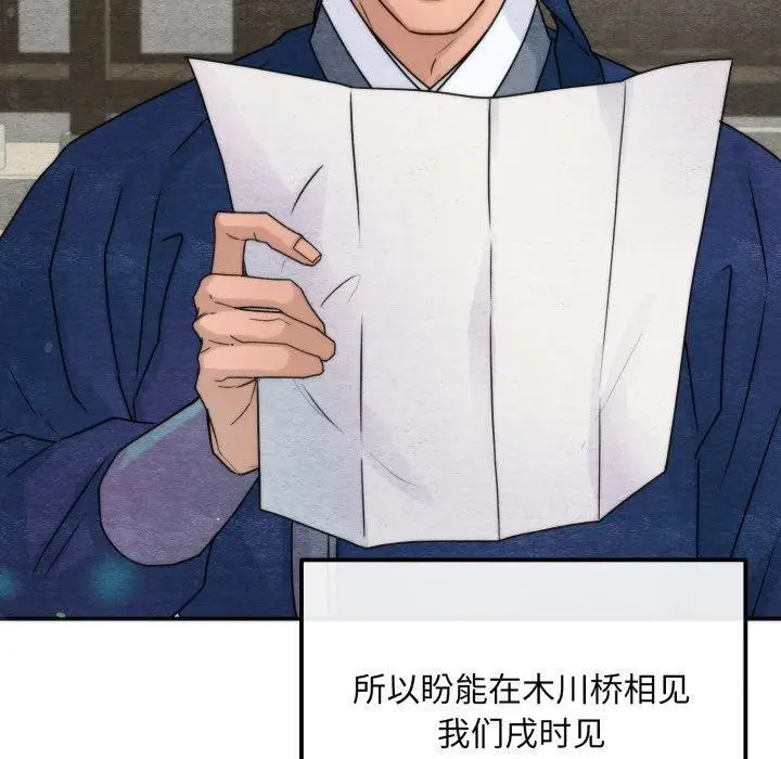 漫画《狂眼》第85话第70张图