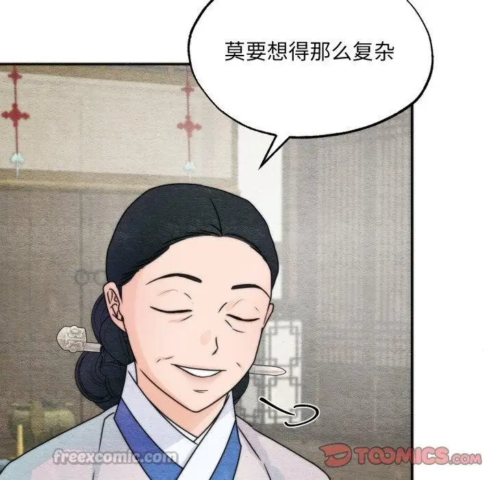 漫画《狂眼》第85话第75张图