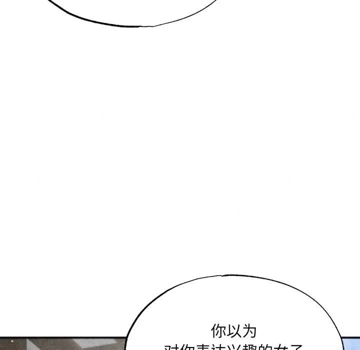 漫画《狂眼》第85话第79张图
