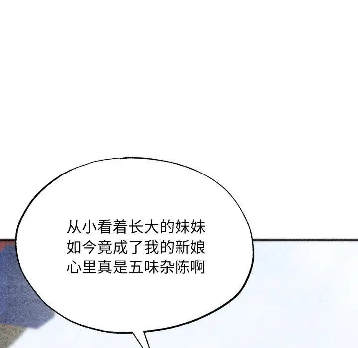 漫画《狂眼》第85话第8张图