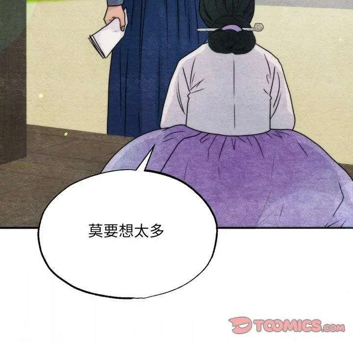 漫画《狂眼》第85话第81张图