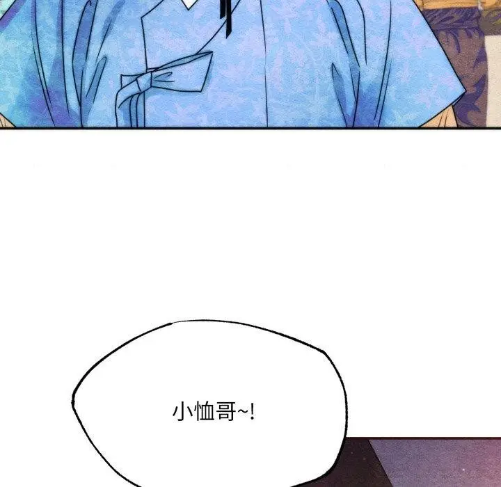 漫画《狂眼》第85话第88张图
