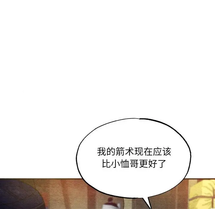 漫画《狂眼》第85话第98张图