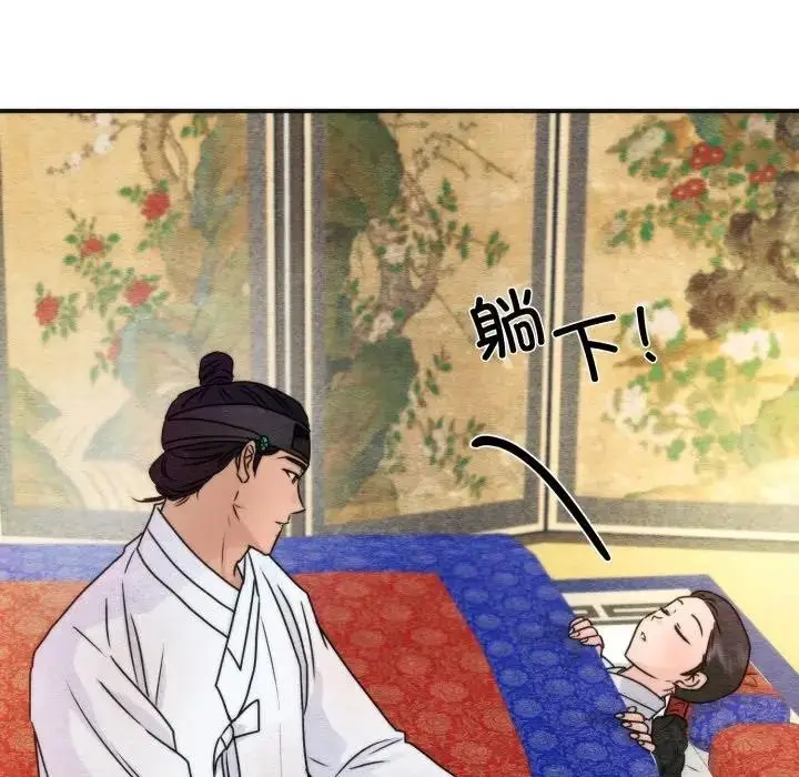 漫画《狂眼》第86话第100张图