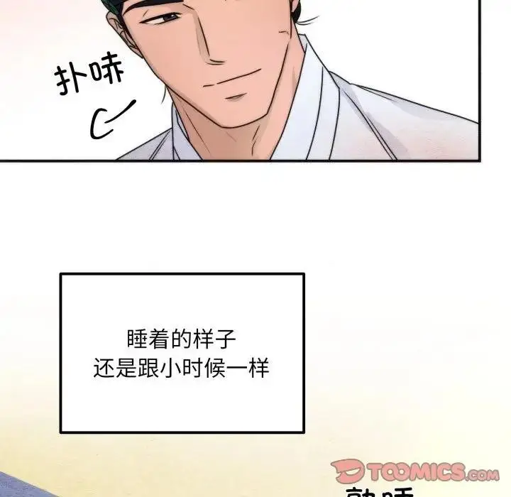 漫画《狂眼》第86话第104张图