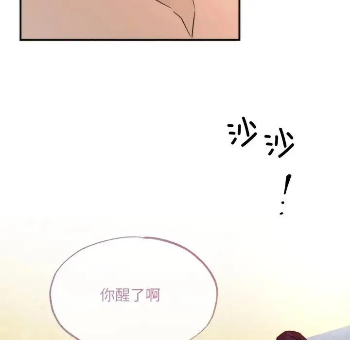 漫画《狂眼》第86话第111张图