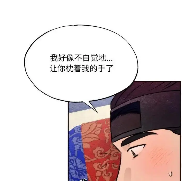 漫画《狂眼》第86话第115张图