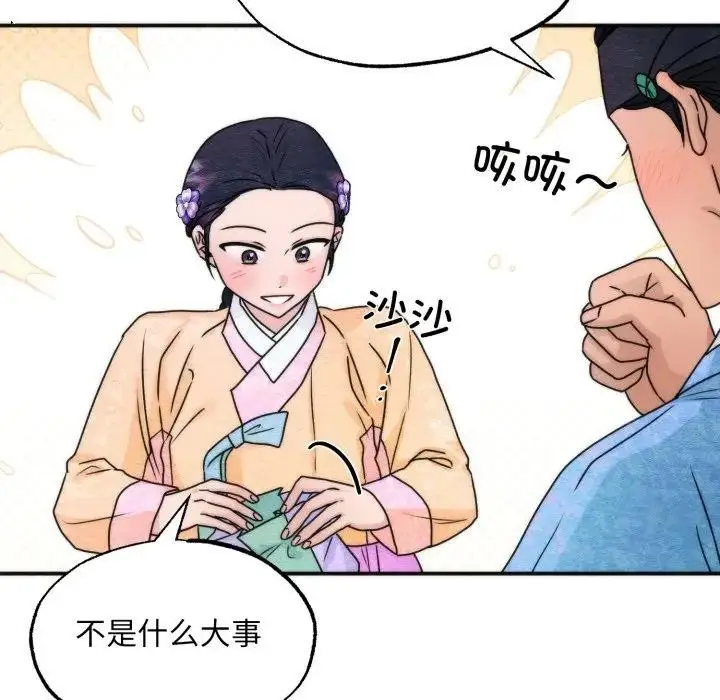 漫画《狂眼》第86话第17张图