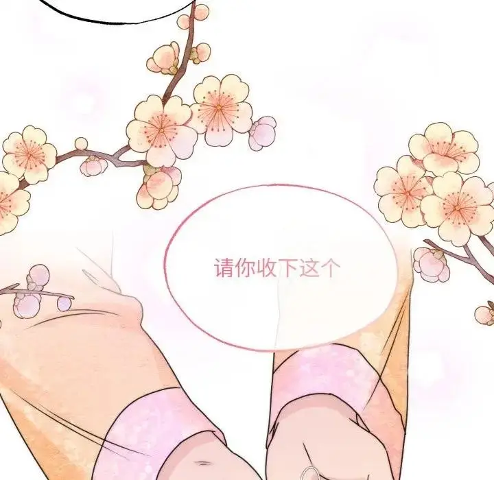 漫画《狂眼》第86话第18张图