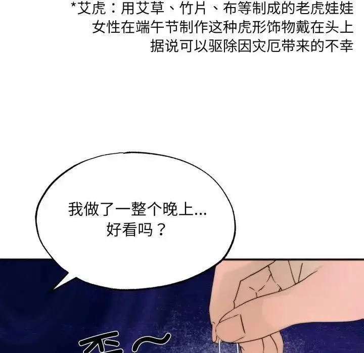 漫画《狂眼》第86话第21张图
