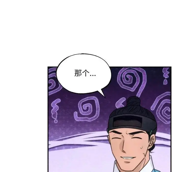 漫画《狂眼》第86话第23张图