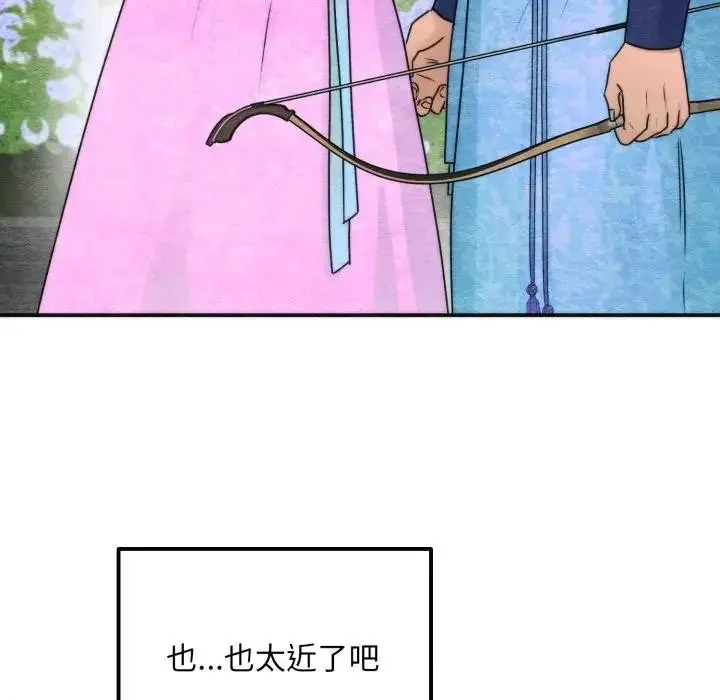 漫画《狂眼》第86话第28张图