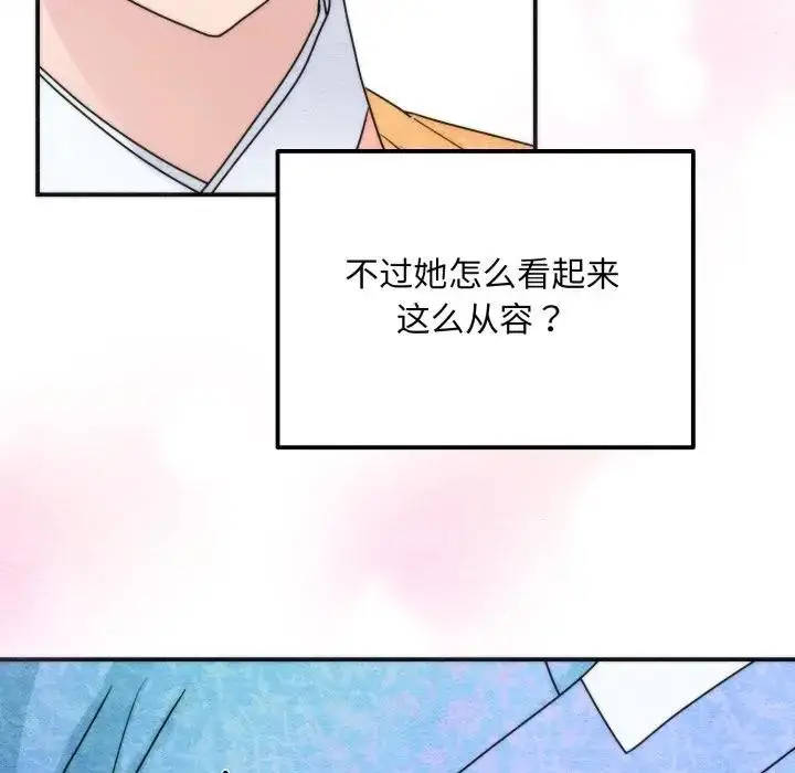 漫画《狂眼》第86话第31张图