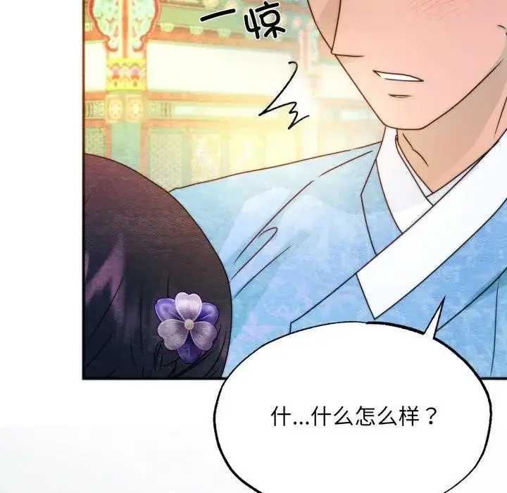 漫画《狂眼》第86话第34张图
