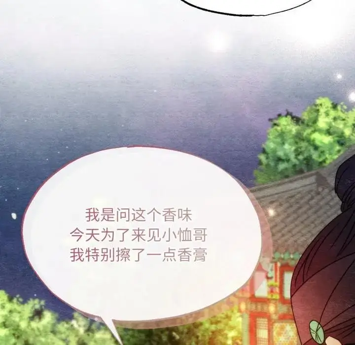 漫画《狂眼》第86话第35张图