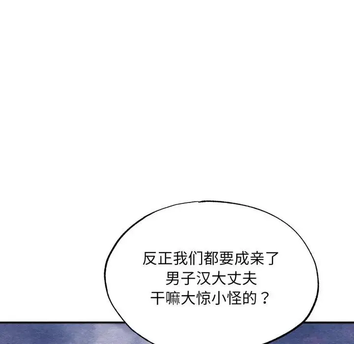 漫画《狂眼》第86话第47张图