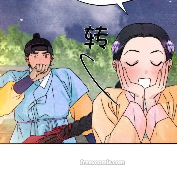 漫画《狂眼》第86话第48张图