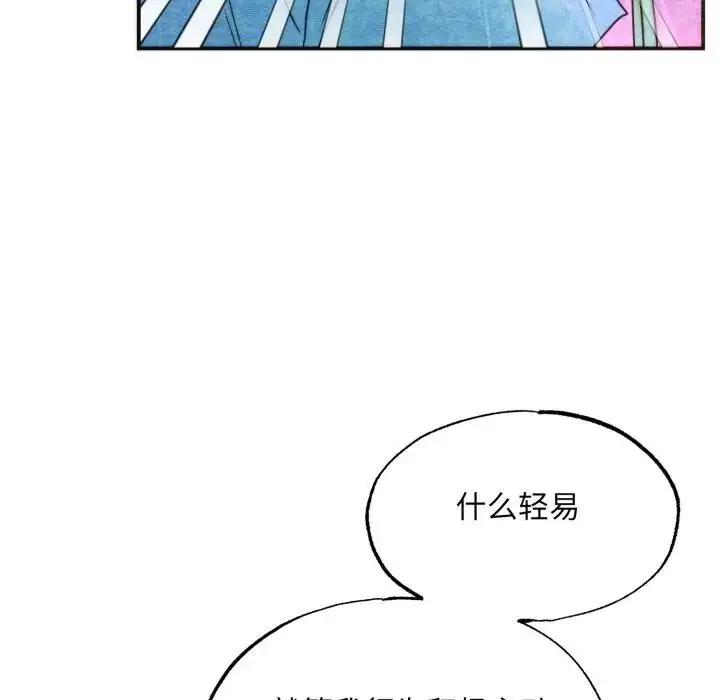 漫画《狂眼》第86话第51张图