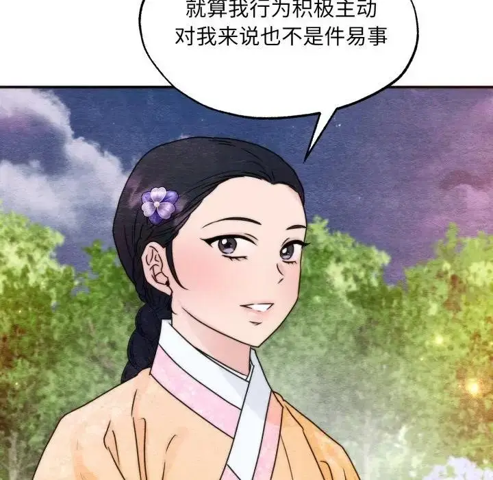 漫画《狂眼》第86话第52张图